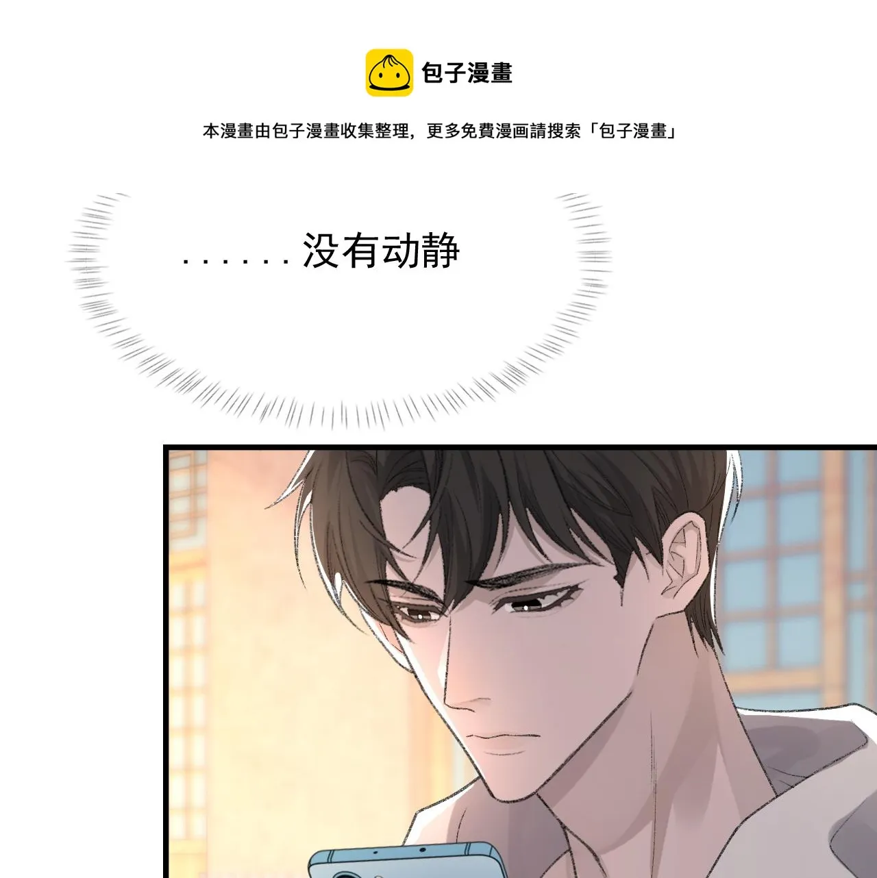 第39话 wa nan 第33页