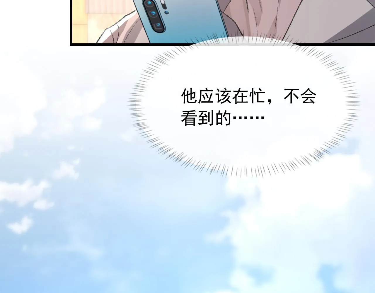 第39话 wa nan 第34页