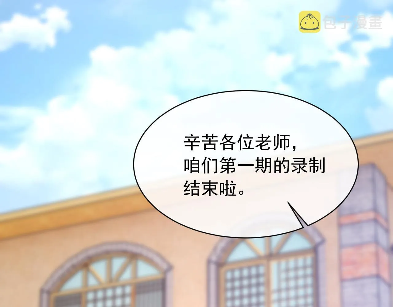 第39话 wa nan 第35页