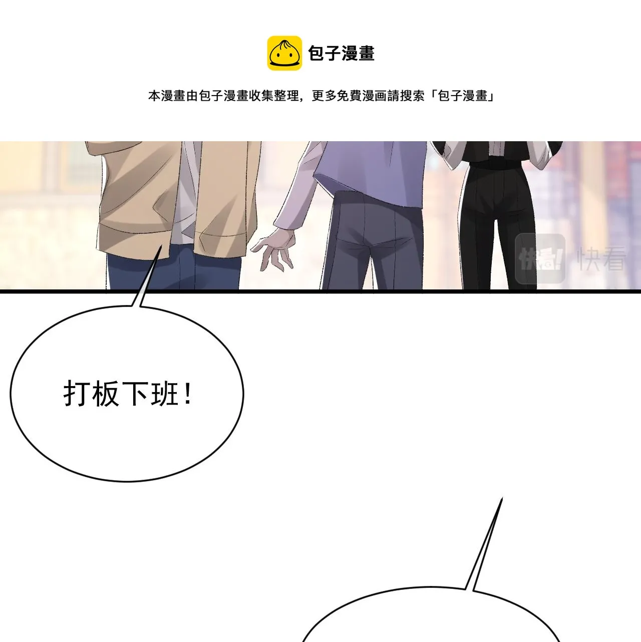 第39话 wa nan 第37页