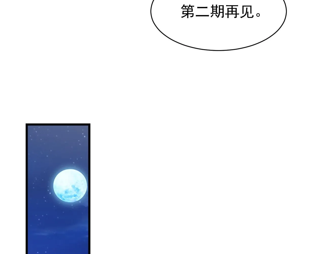 第39话 wa nan 第38页