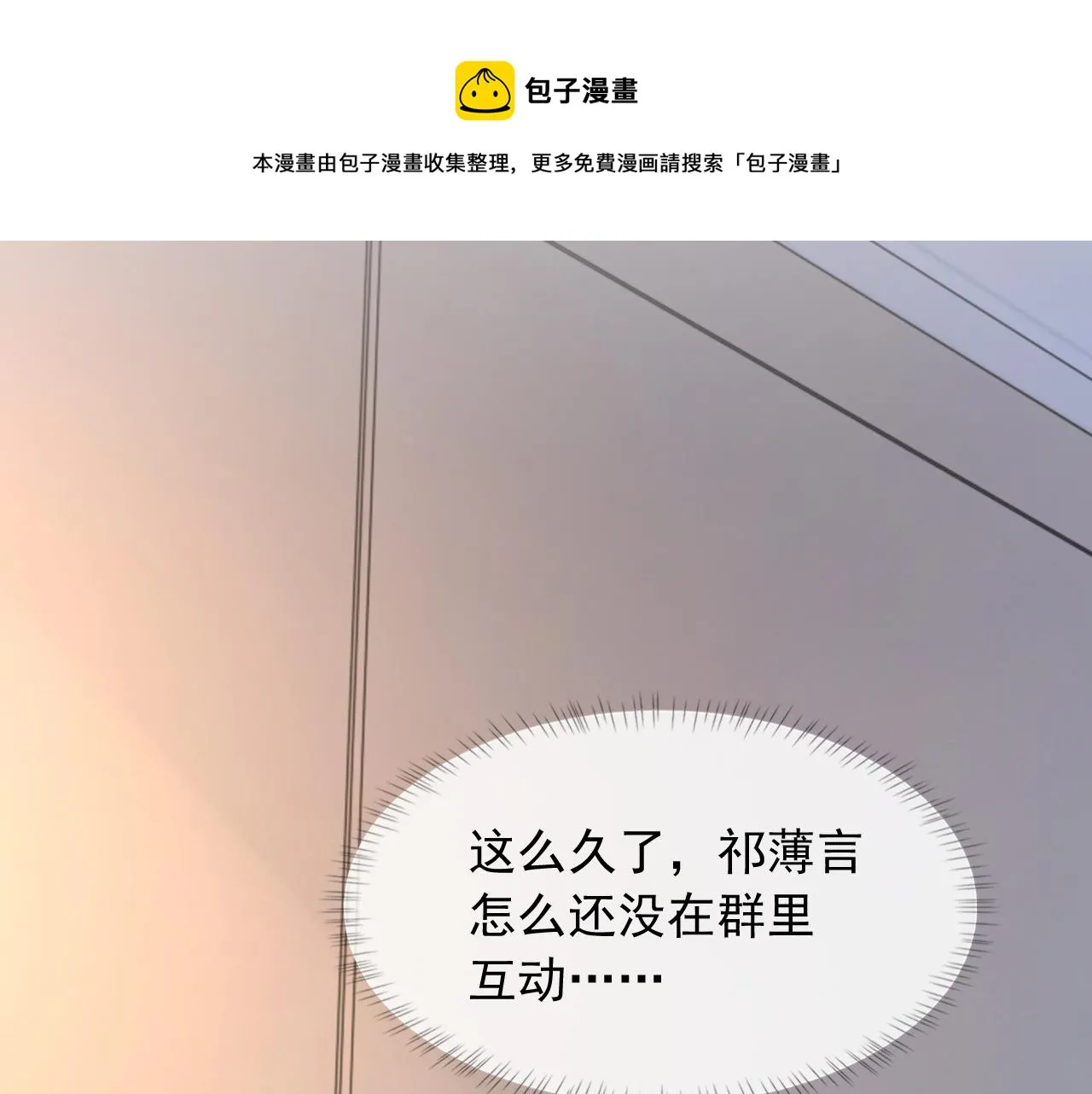 第39话 wa nan 第41页