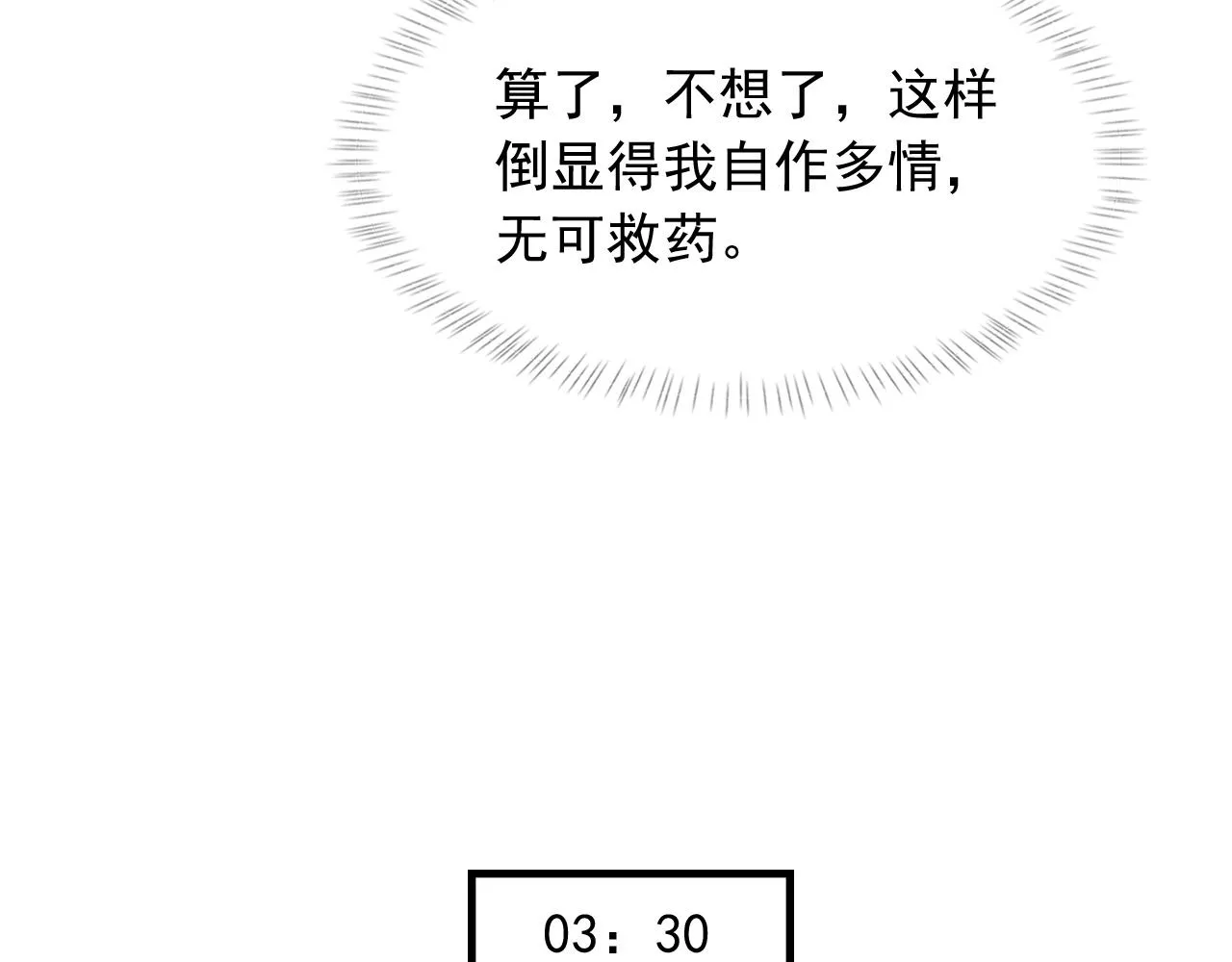 第39话 wa nan 第46页