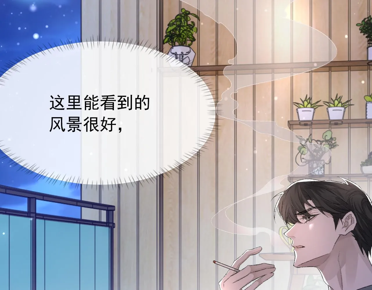第39话 wa nan 第54页