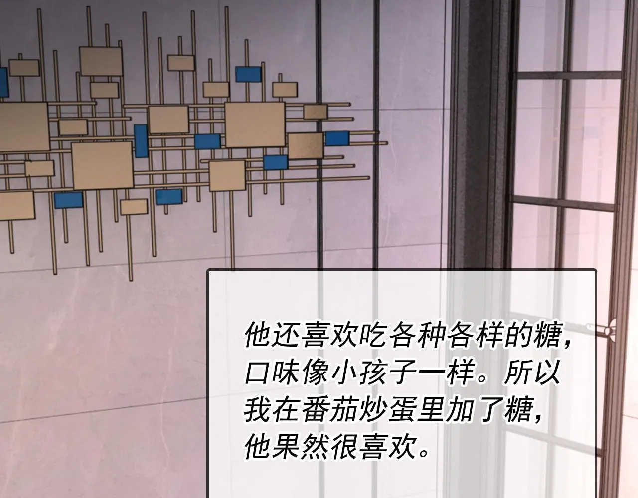 第39话 wa nan 第59页
