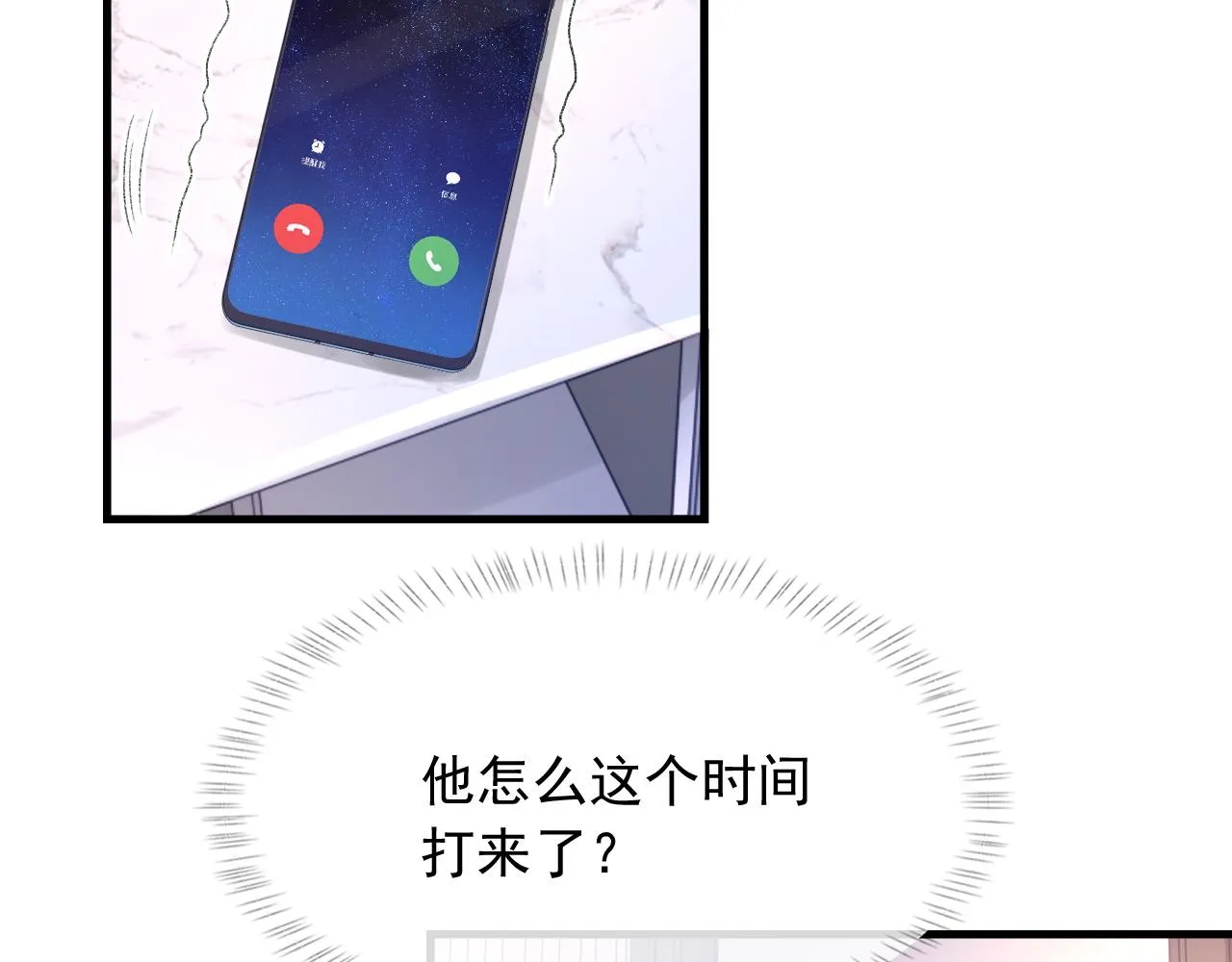 第39话 wa nan 第66页