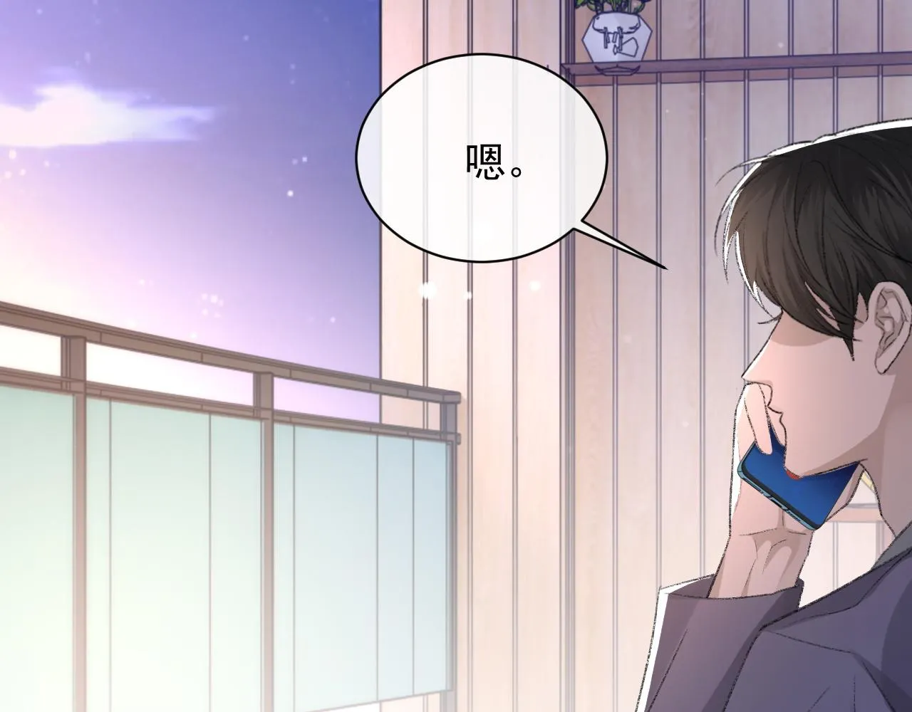 第39话 wa nan 第70页