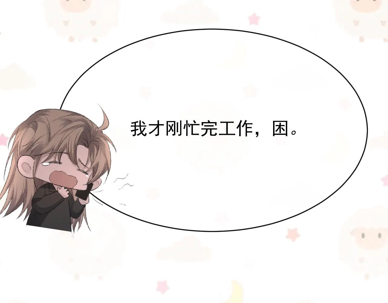 第39话 wa nan 第72页