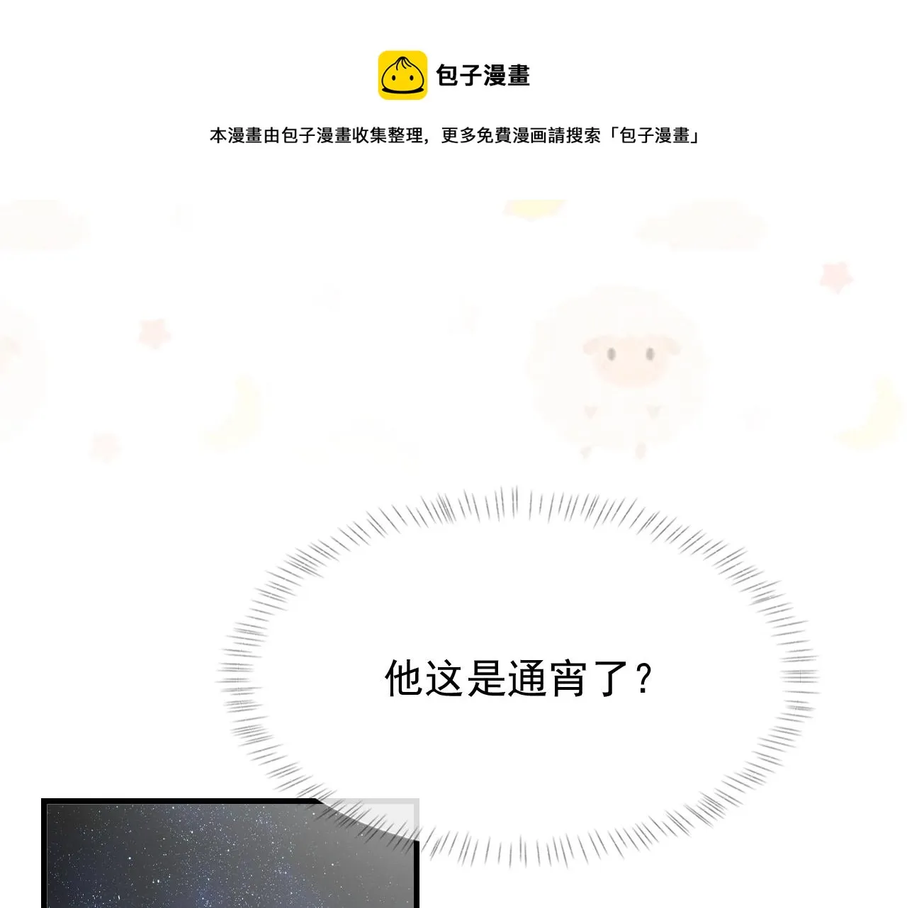 第39话 wa nan 第73页
