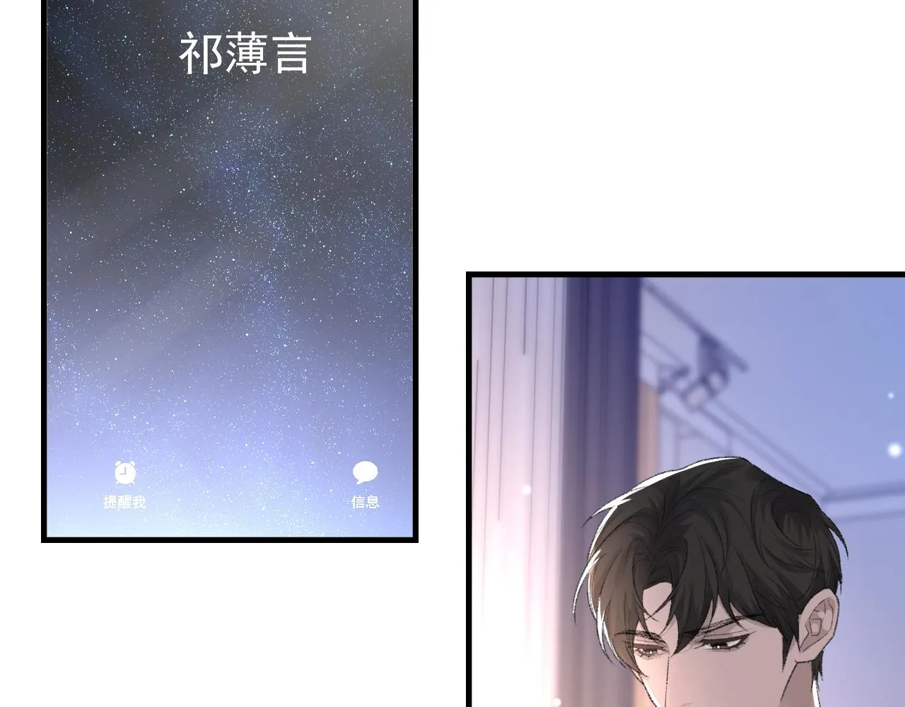 第39话 wa nan 第74页