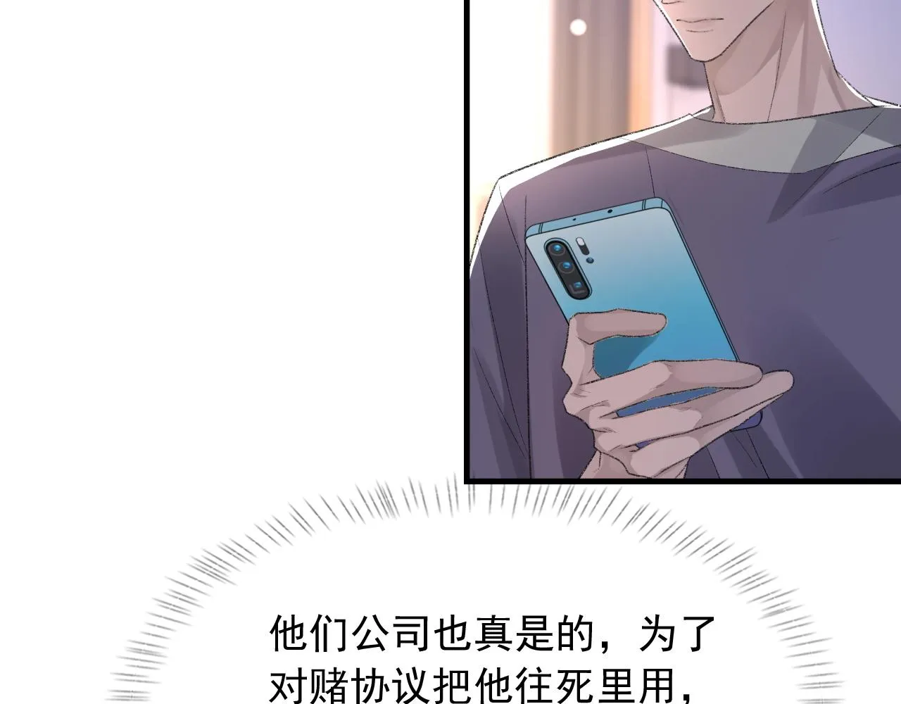 第39话 wa nan 第75页