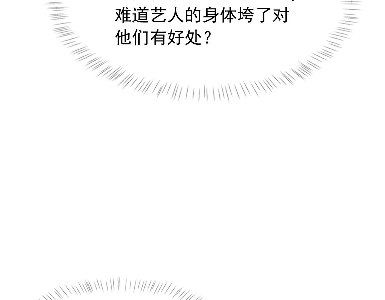 第39话 wa nan 第76页