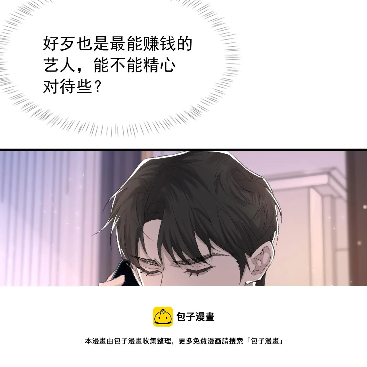 第39话 wa nan 第77页