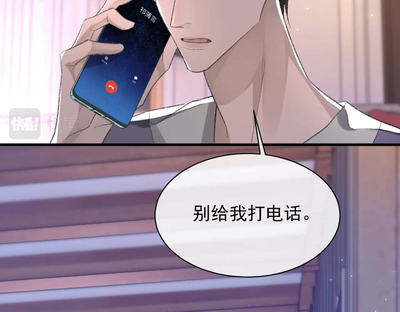 第39话 wa nan 第78页