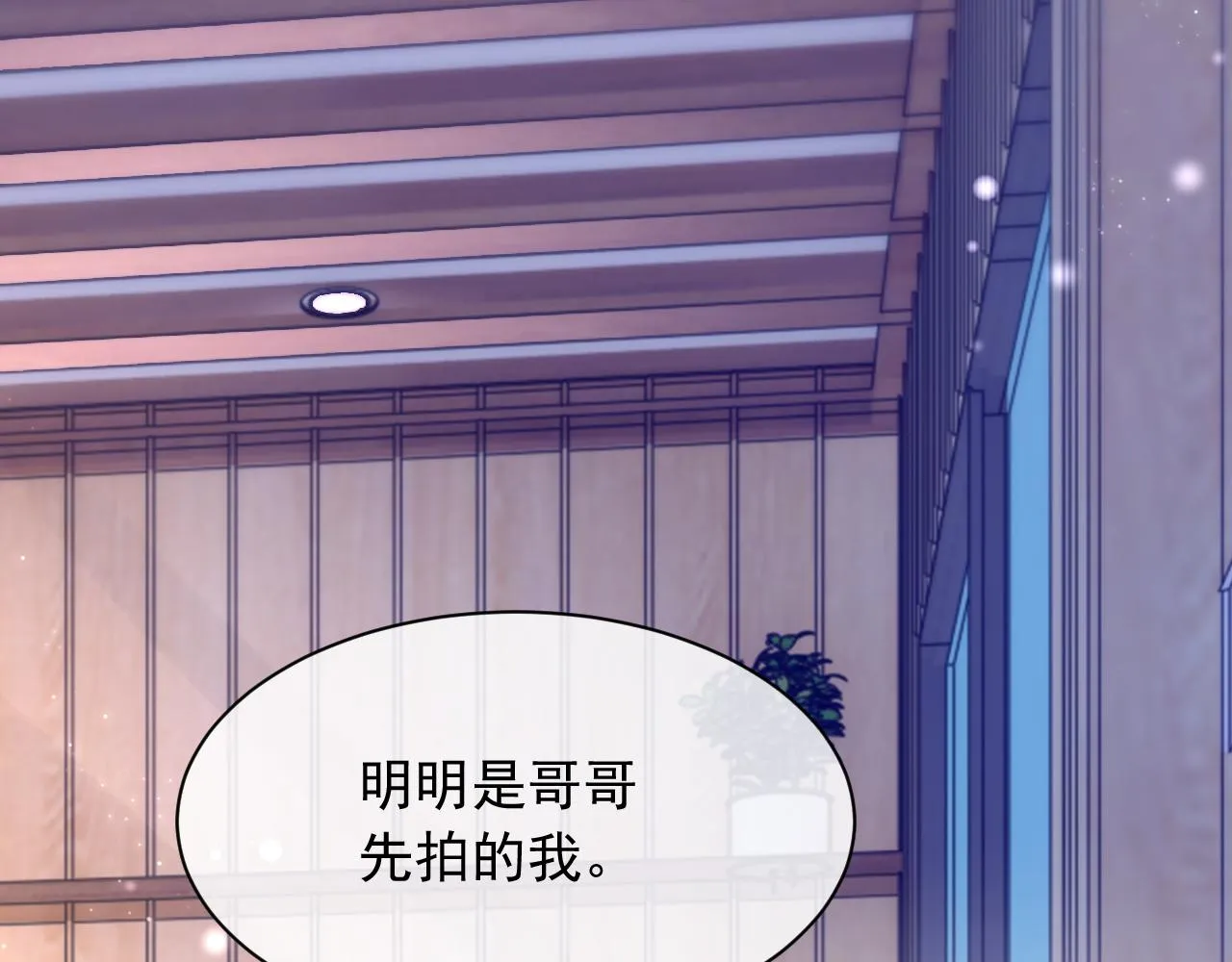 第39话 wa nan 第79页