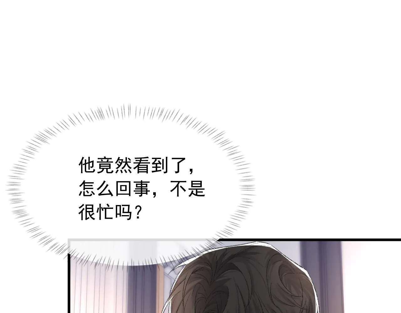 第39话 wa nan 第82页