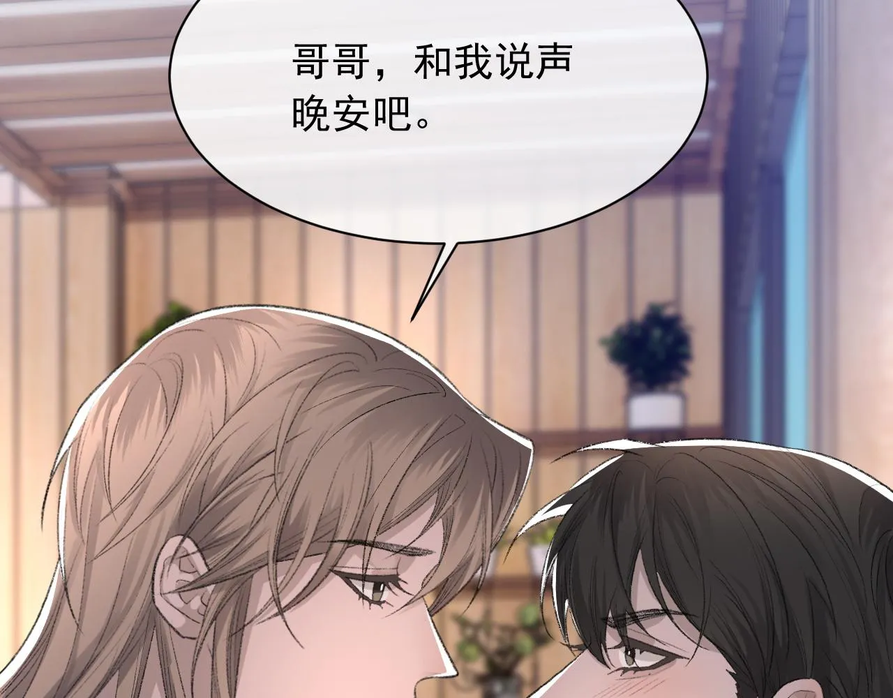 第39话 wa nan 第84页