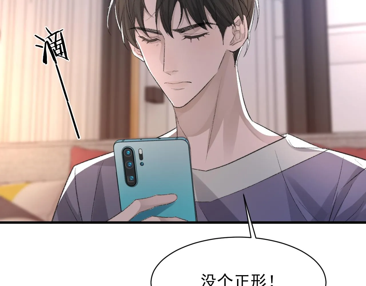 第39话 wa nan 第87页
