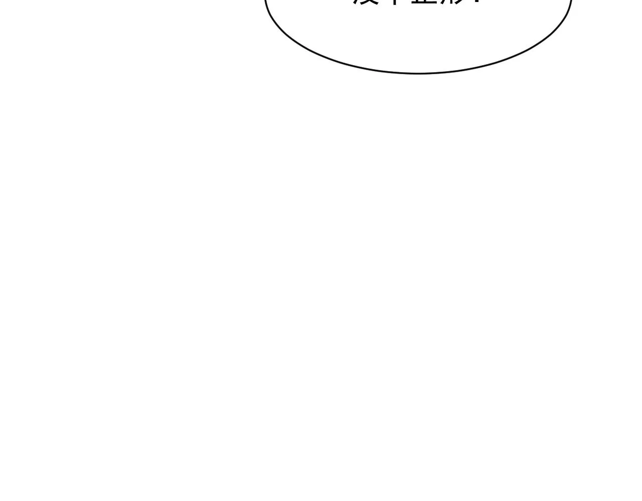 第39话 wa nan 第88页