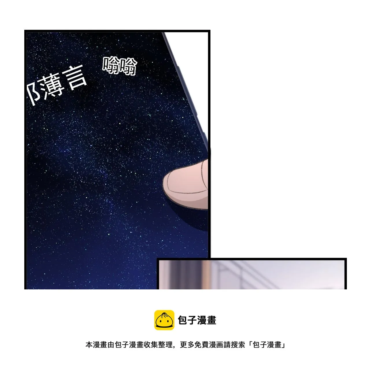 第39话 wa nan 第89页