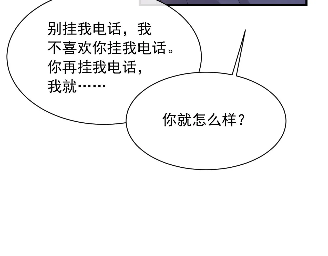 第39话 wa nan 第91页