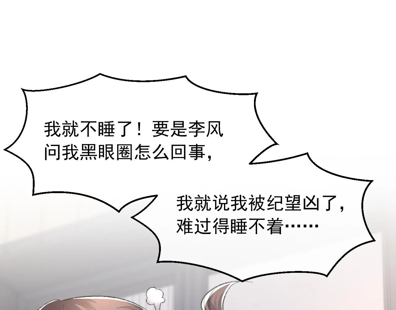 第39话 wa nan 第92页