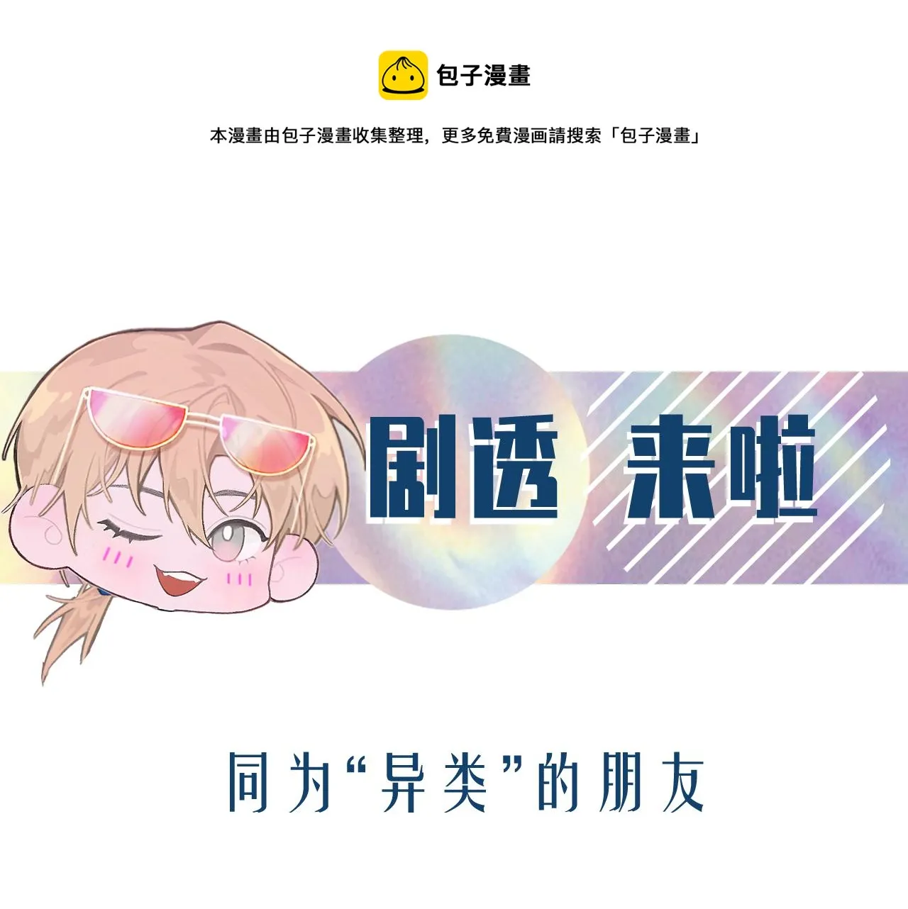 第39话 wa nan 第101页