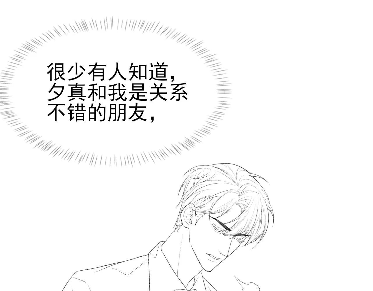 第39话 wa nan 第102页