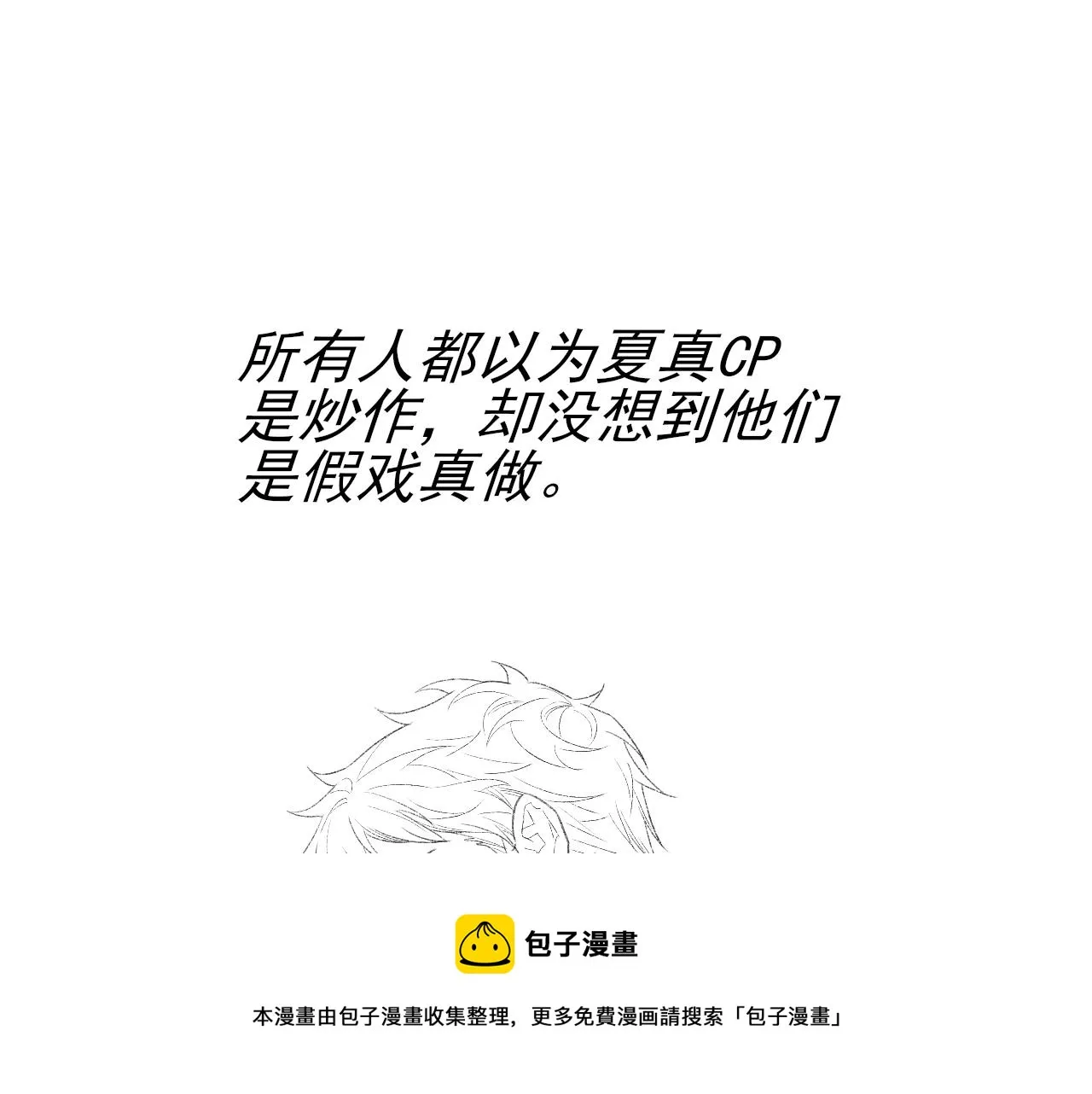 第39话 wa nan 第105页