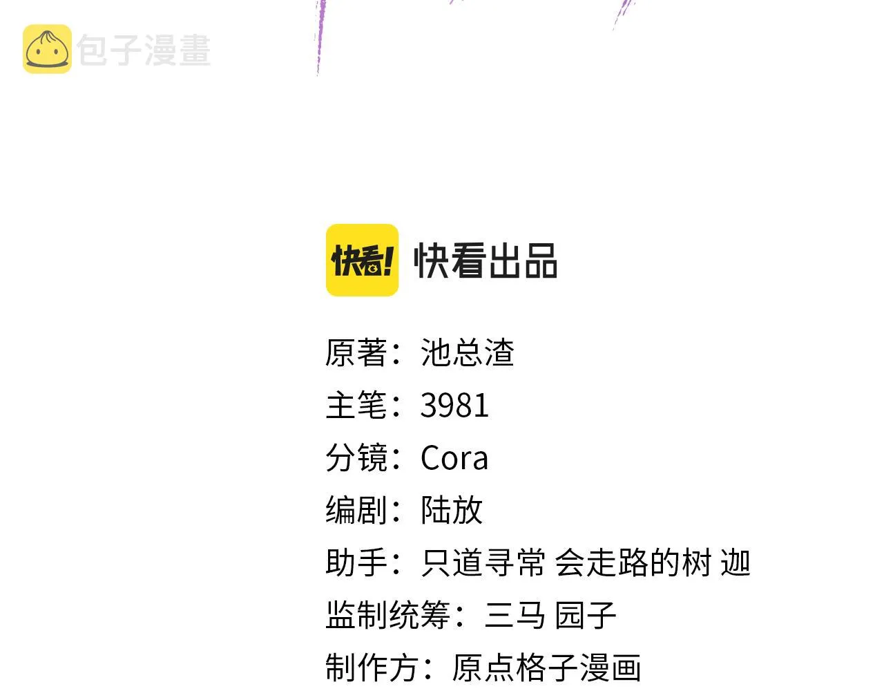 第38话 哥哥我害怕 第3页