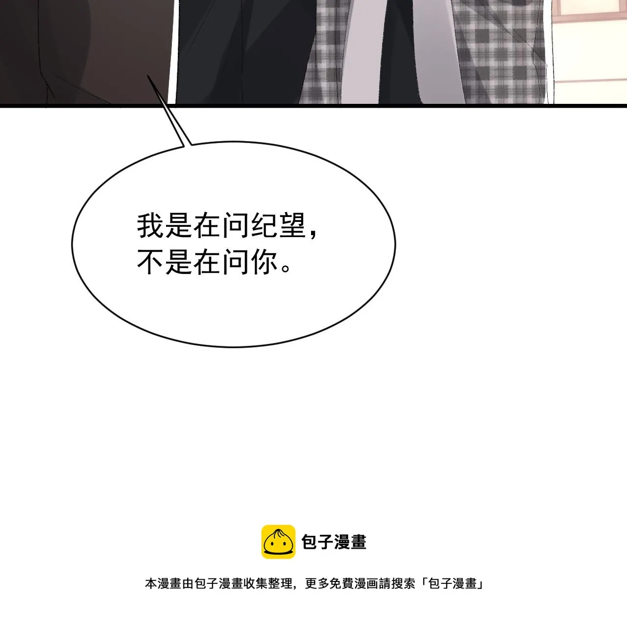 第38话 哥哥我害怕 第13页