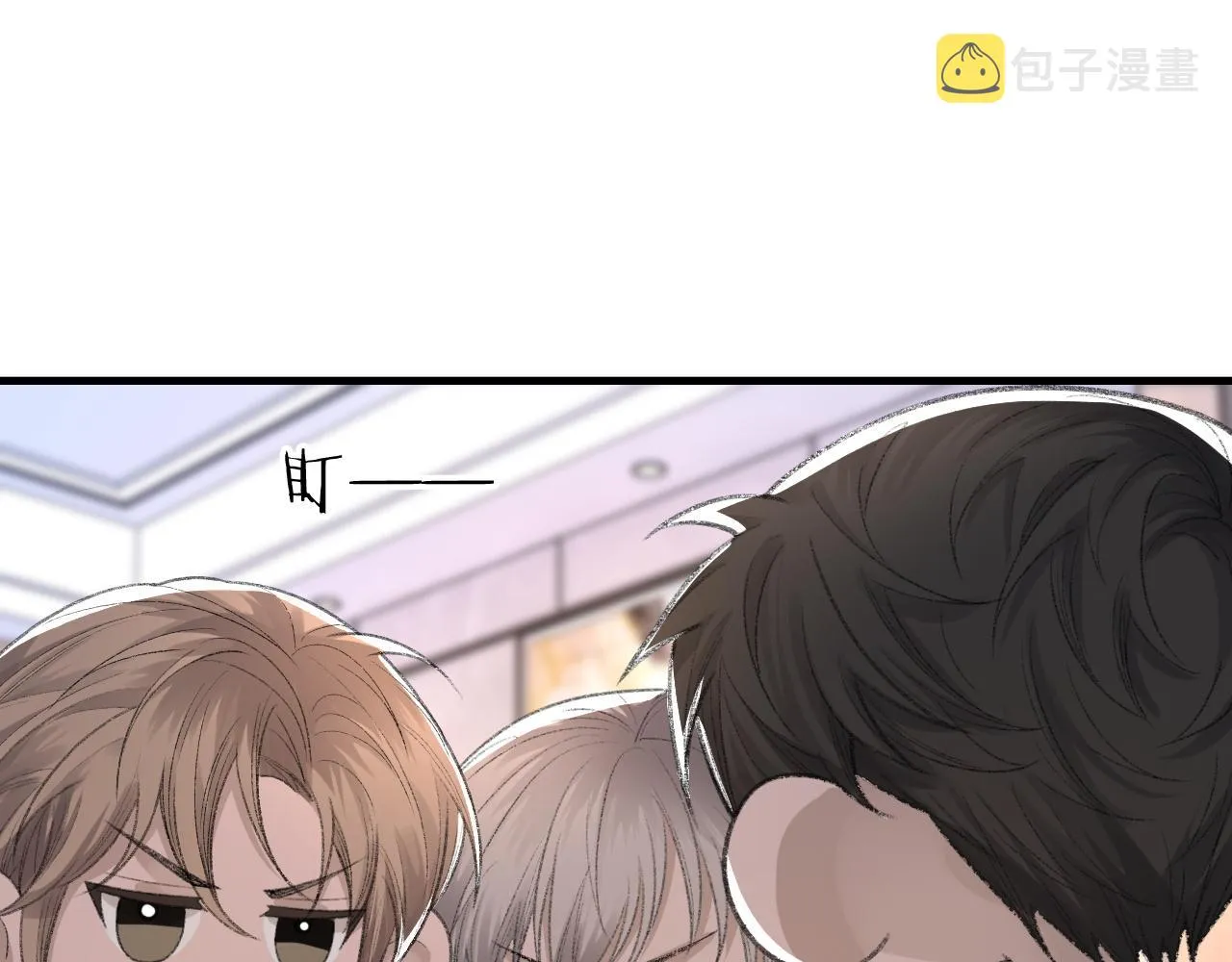 第38话 哥哥我害怕 第14页