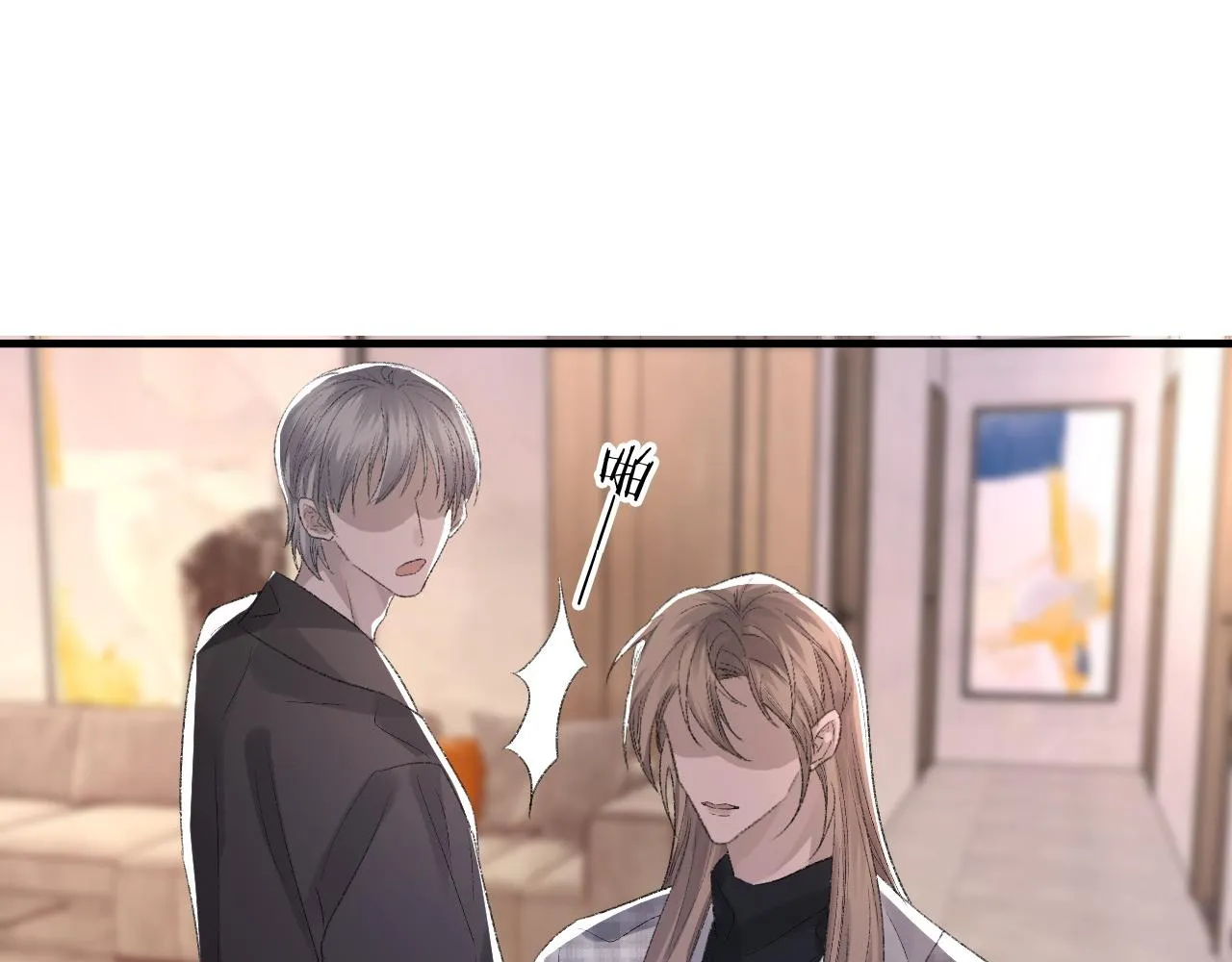 第38话 哥哥我害怕 第16页