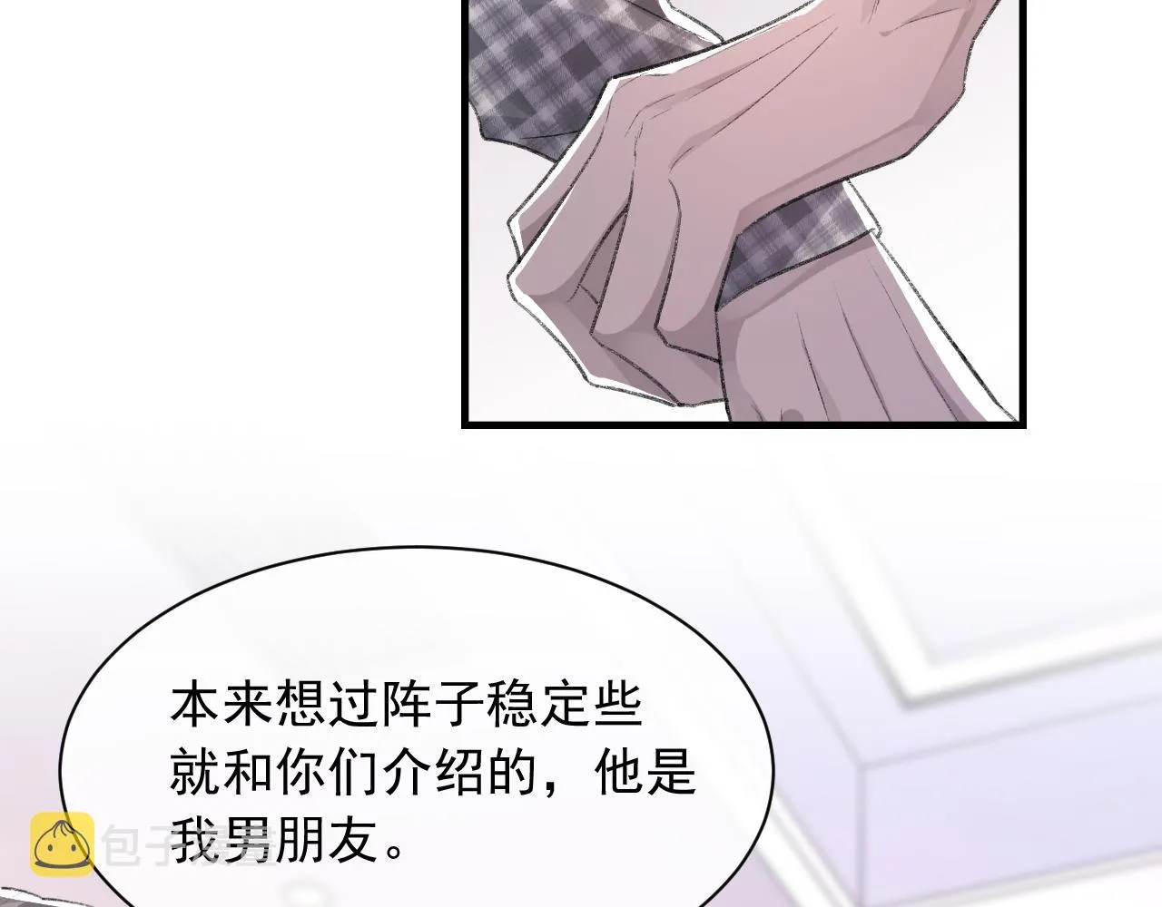 第38话 哥哥我害怕 第19页