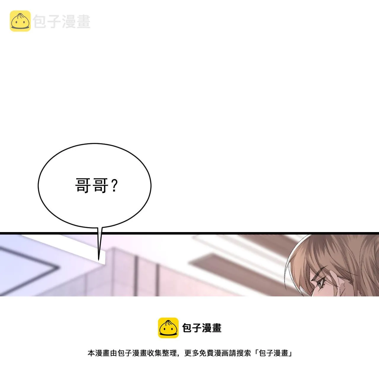 第38话 哥哥我害怕 第29页