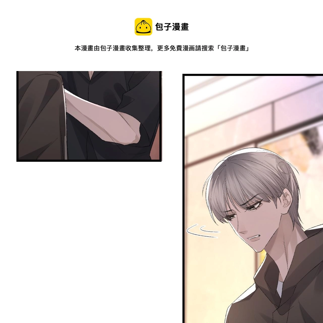 第38话 哥哥我害怕 第33页
