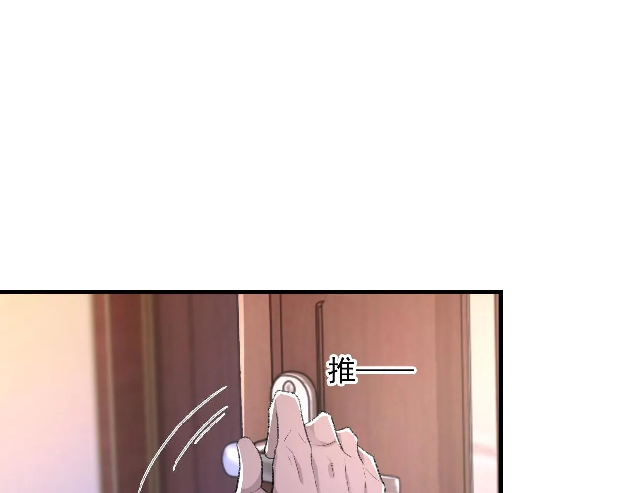 第38话 哥哥我害怕 第40页