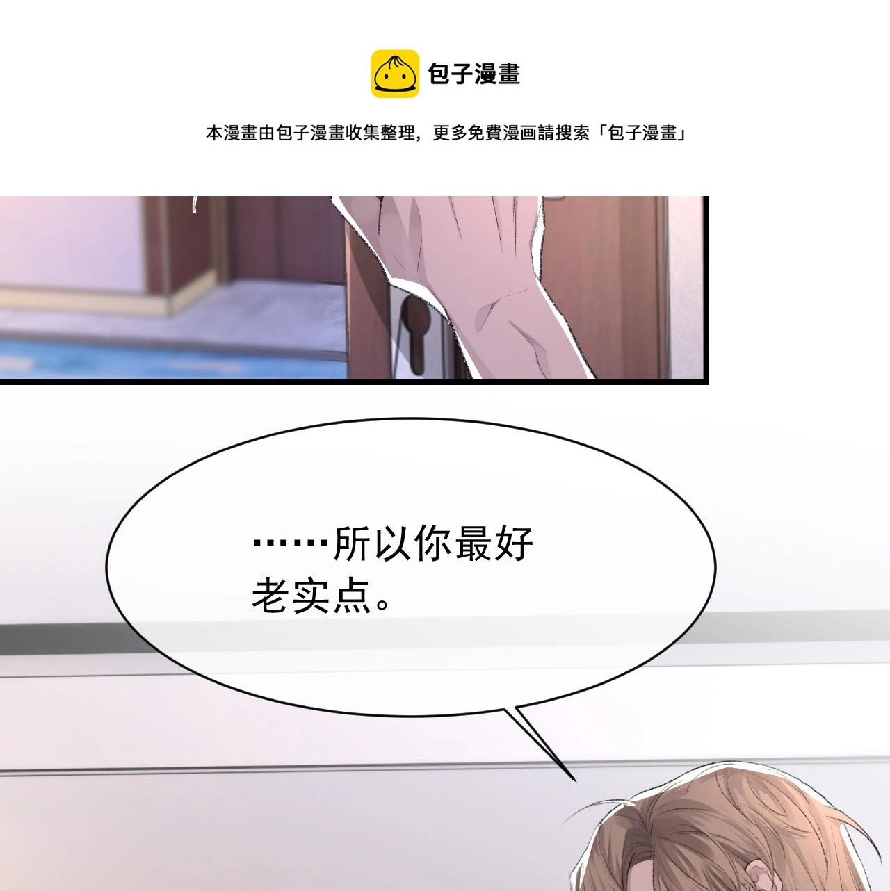 第38话 哥哥我害怕 第41页