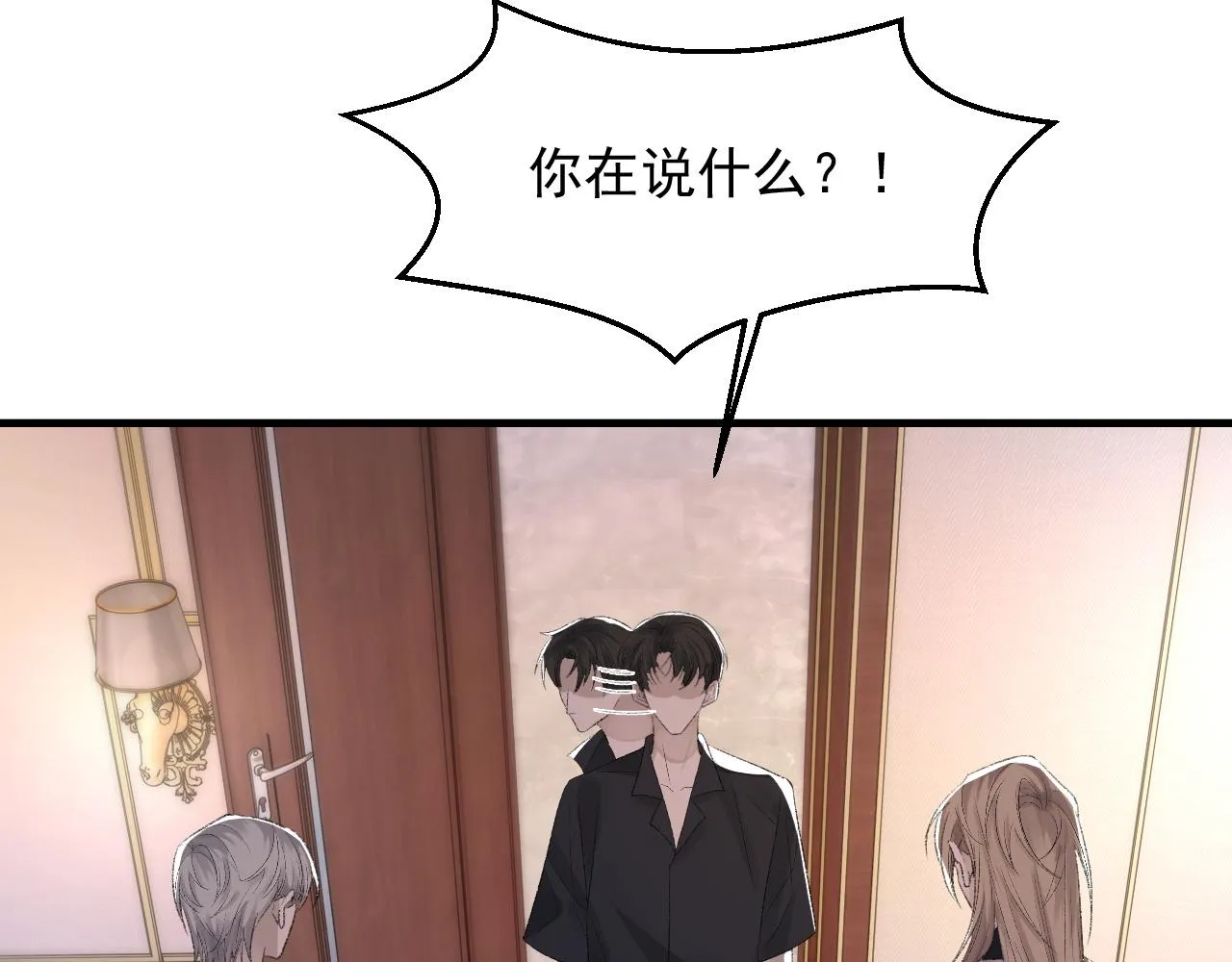 第38话 哥哥我害怕 第44页