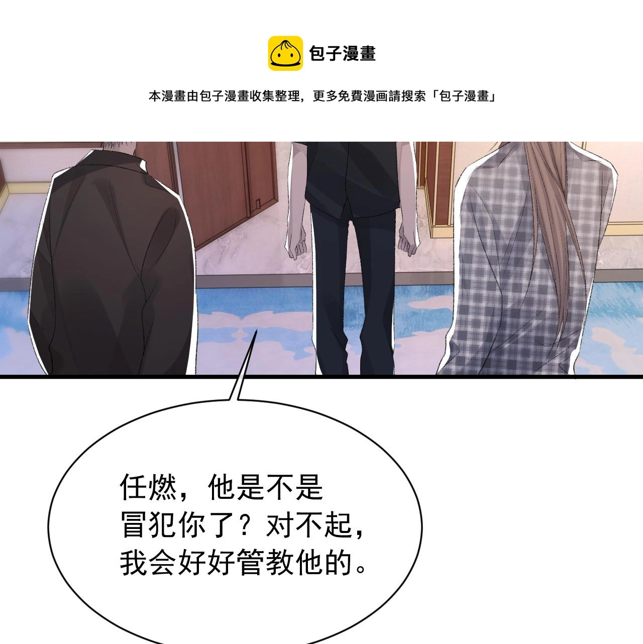 第38话 哥哥我害怕 第45页