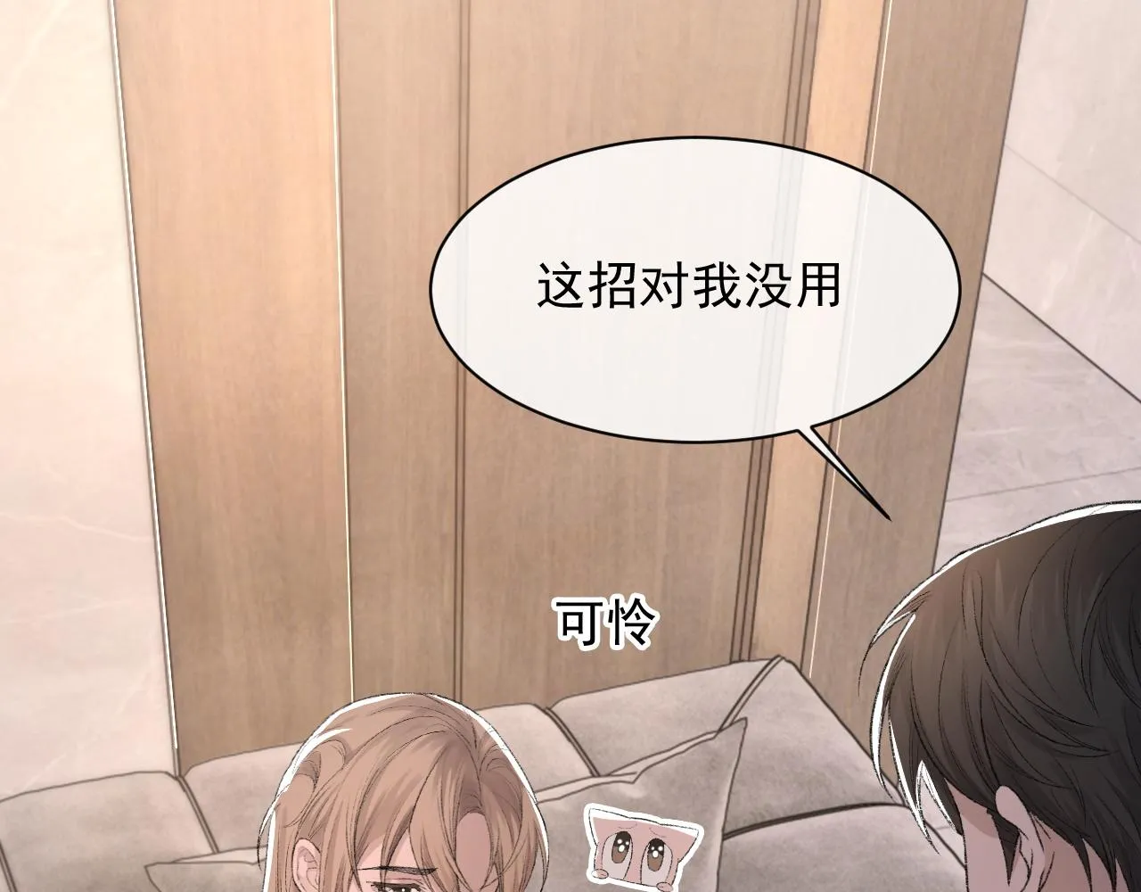 第38话 哥哥我害怕 第56页