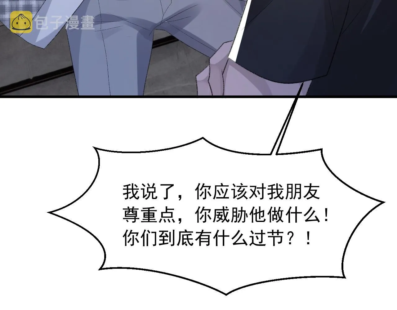 第38话 哥哥我害怕 第58页