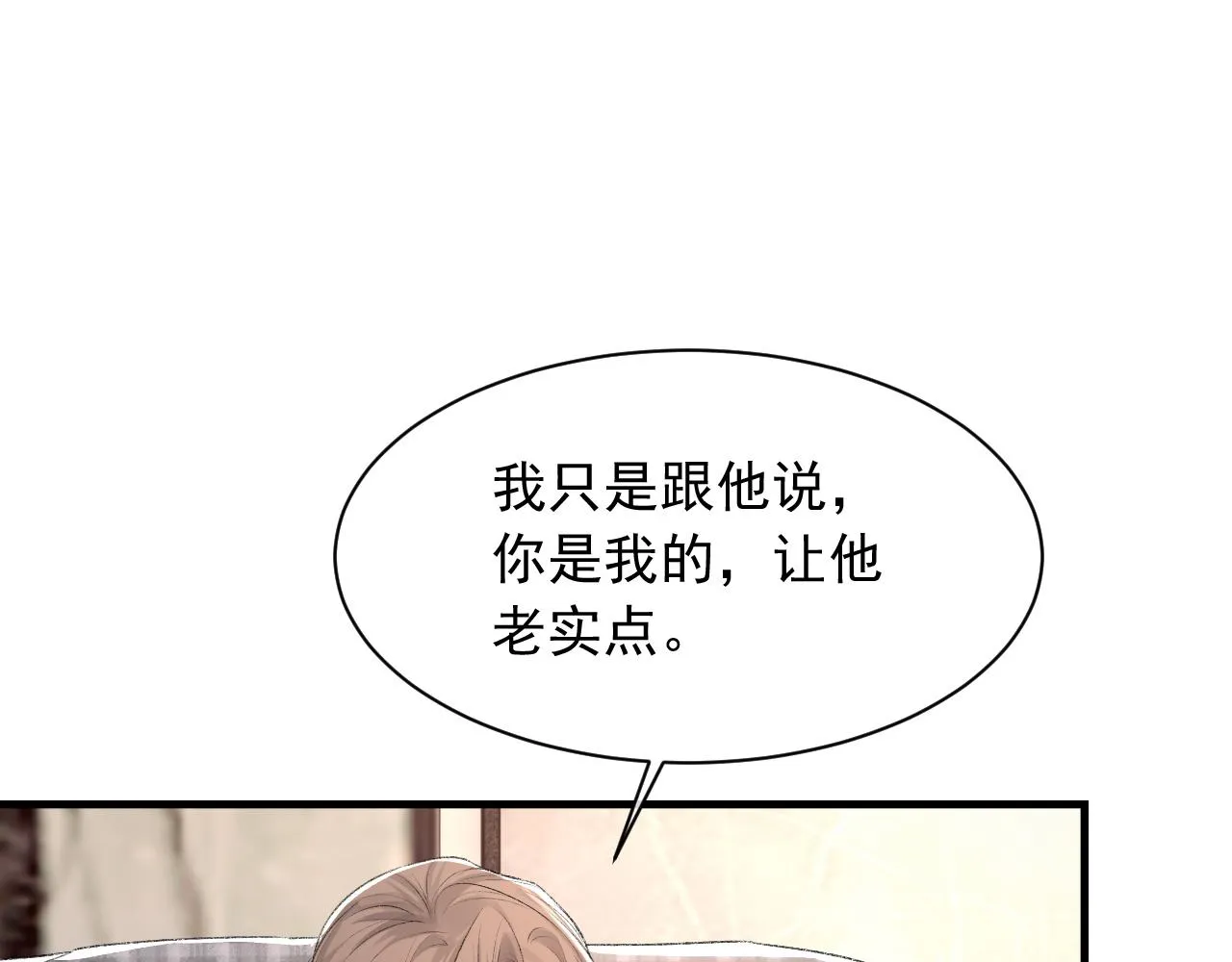 第38话 哥哥我害怕 第59页