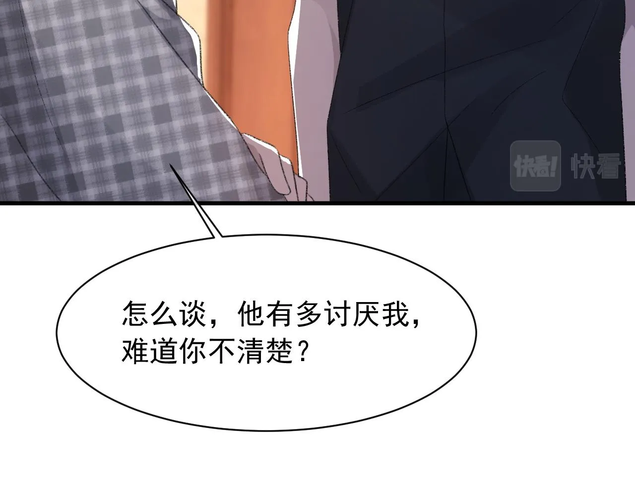 第38话 哥哥我害怕 第63页
