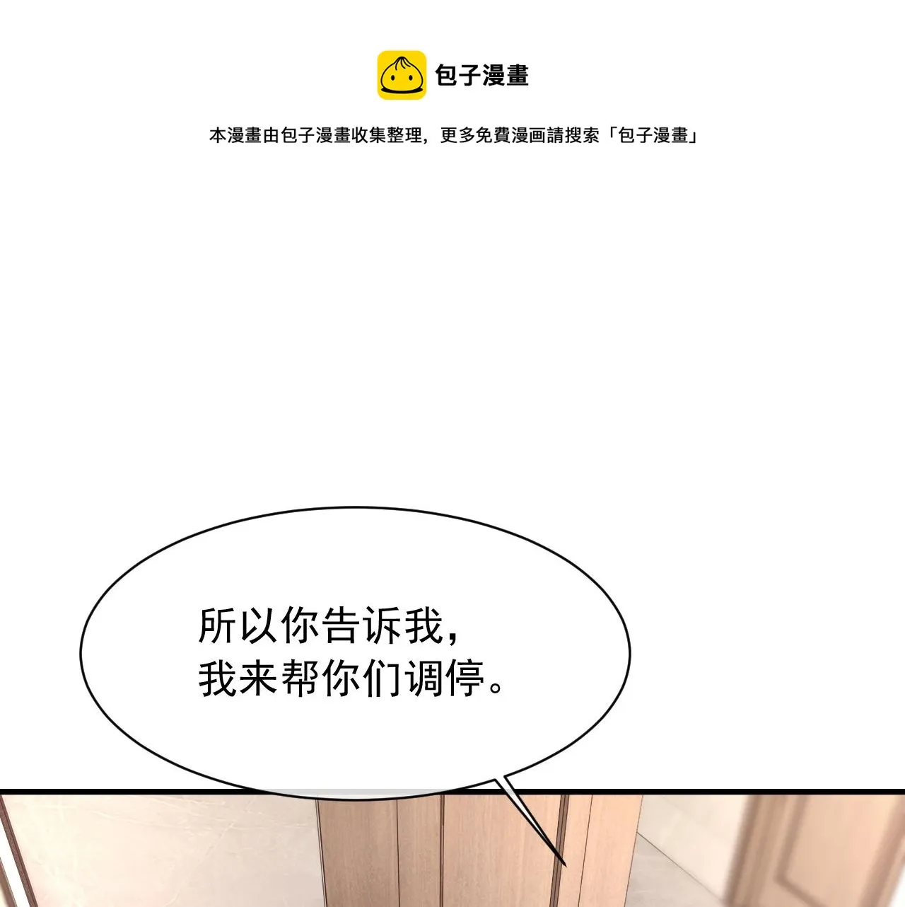 第38话 哥哥我害怕 第65页