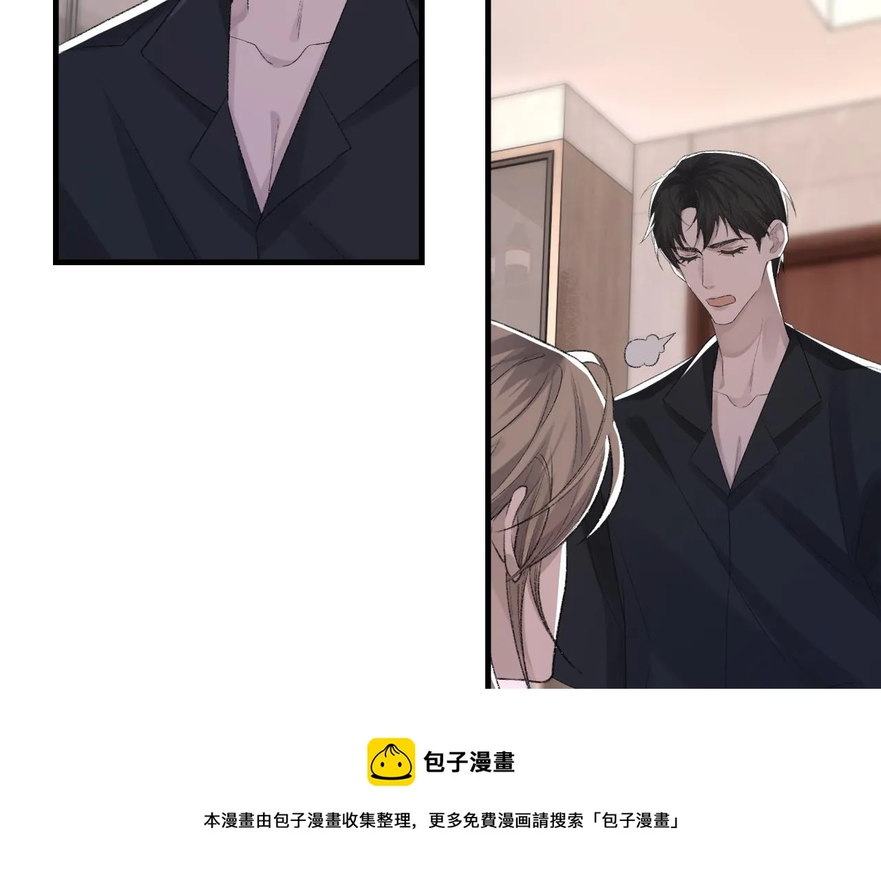 第38话 哥哥我害怕 第69页