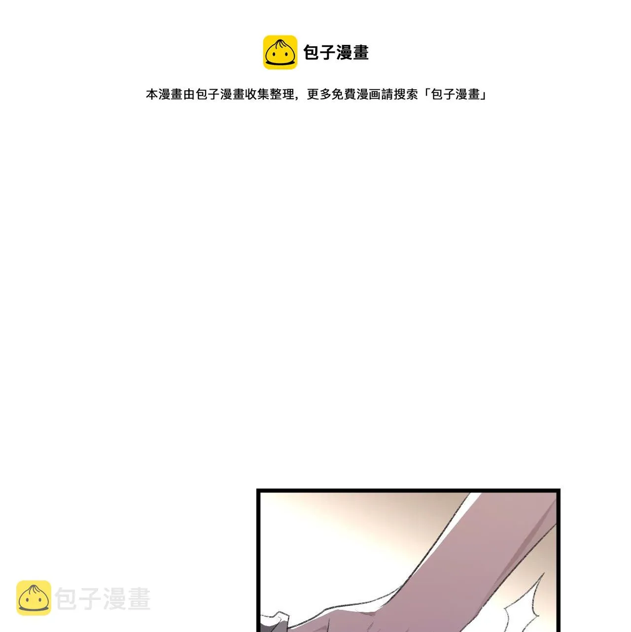 第38话 哥哥我害怕 第73页