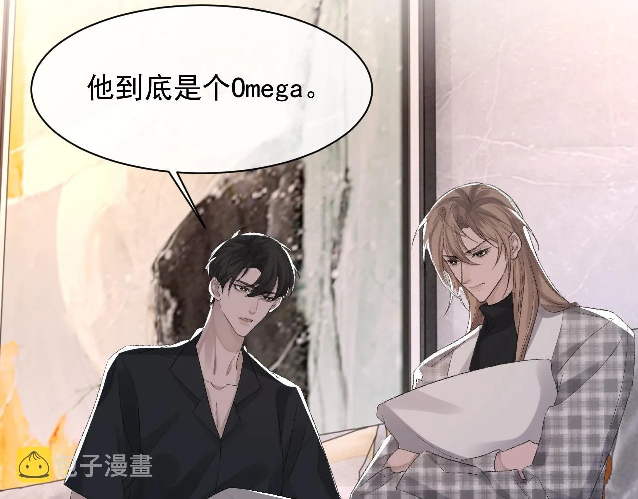 第38话 哥哥我害怕 第75页