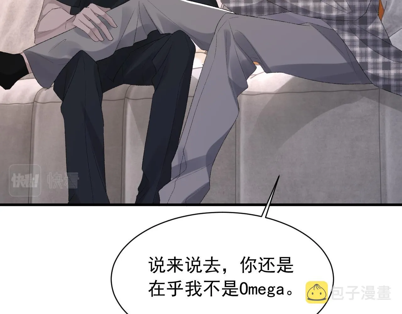 第38话 哥哥我害怕 第76页