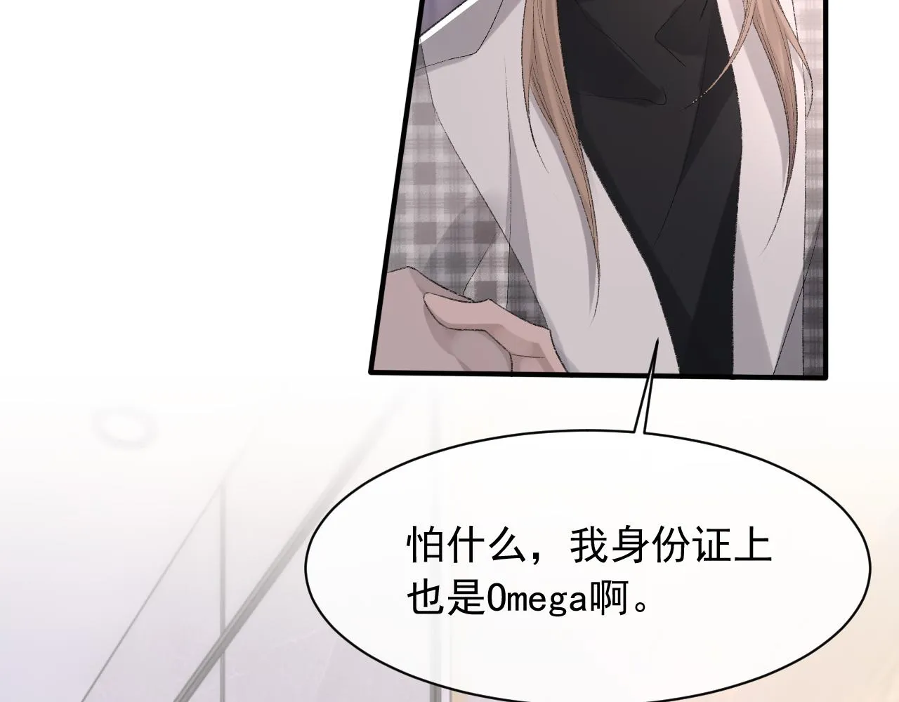 第38话 哥哥我害怕 第80页